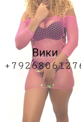 Проститутка Vicky