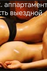 Проститутка Эромассаж