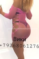Проститутка Vicky